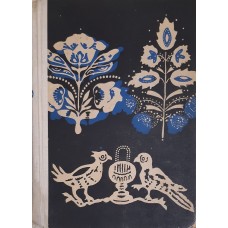 Josef Štefan Kubín - Lidoví baječi